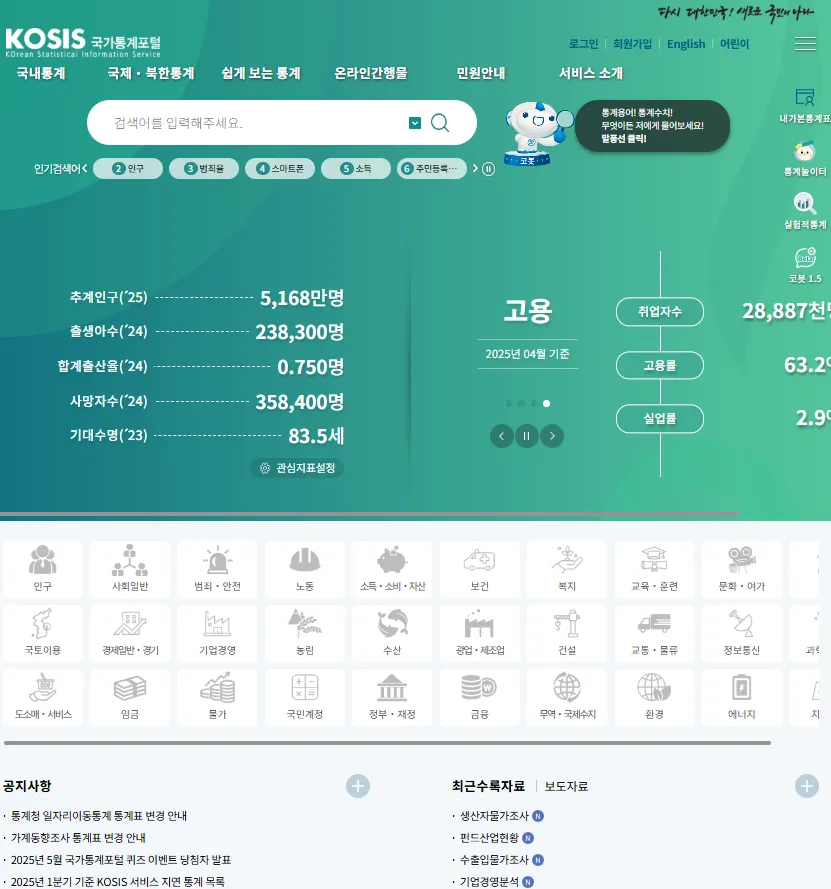 ChatGPT API와 Python으로 대량 고객 리뷰 핵심 요약 및 감성 분석 자동화 관련자료 3
