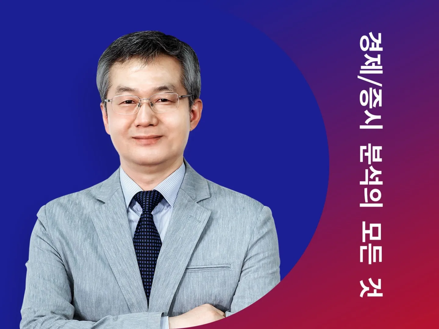 가치투자 입문 가이드 2026 — PER·PBR·ROE 분석법·종목 선별·실전 전략