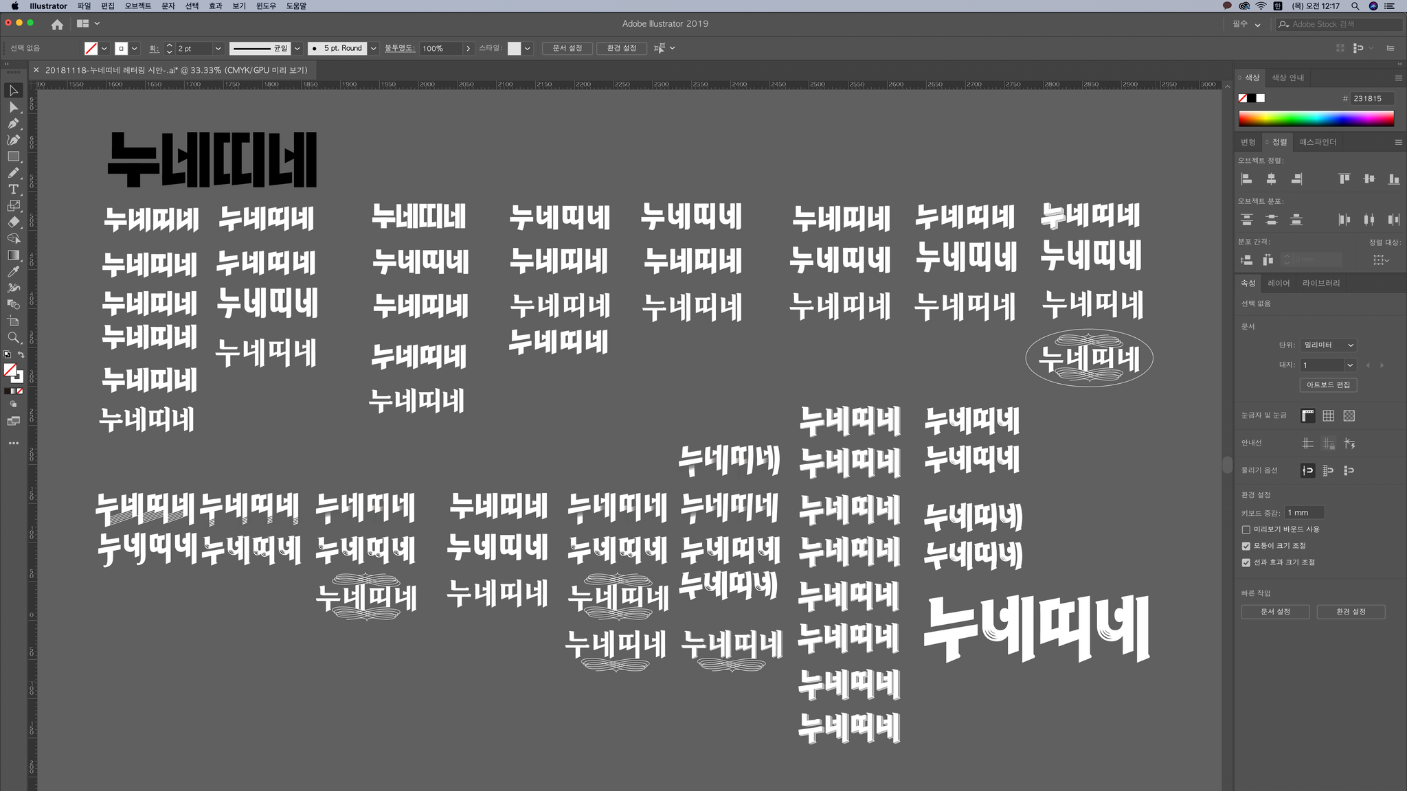 닐 Lettering 클래스101 | Hangul lettering class that captures impressions with letters ...