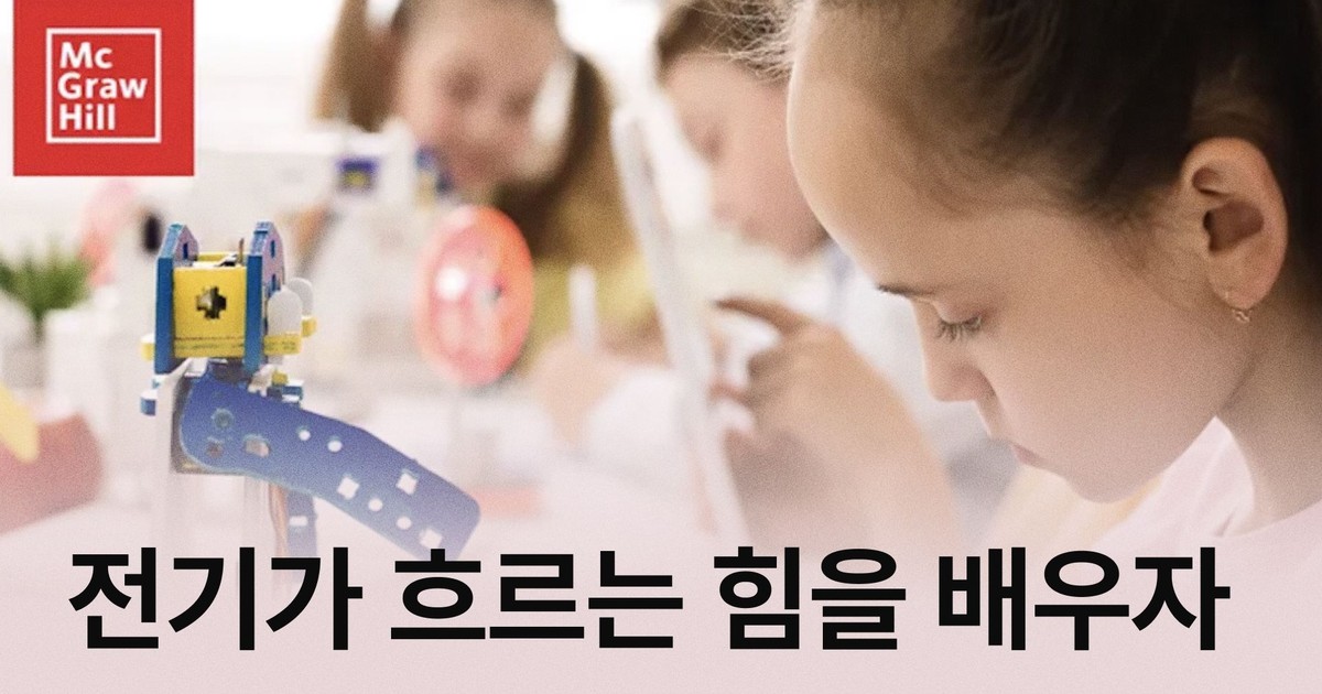 CLASS101 | 이번엔 화학&물리다! 영미권 No.1 과학교과서로 배우는 실험