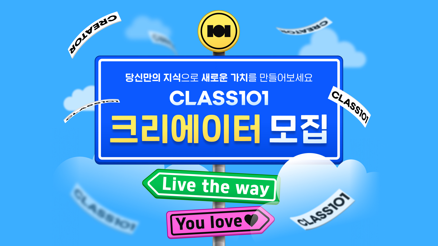 CLASS101+ | 세상의 모든 클래스