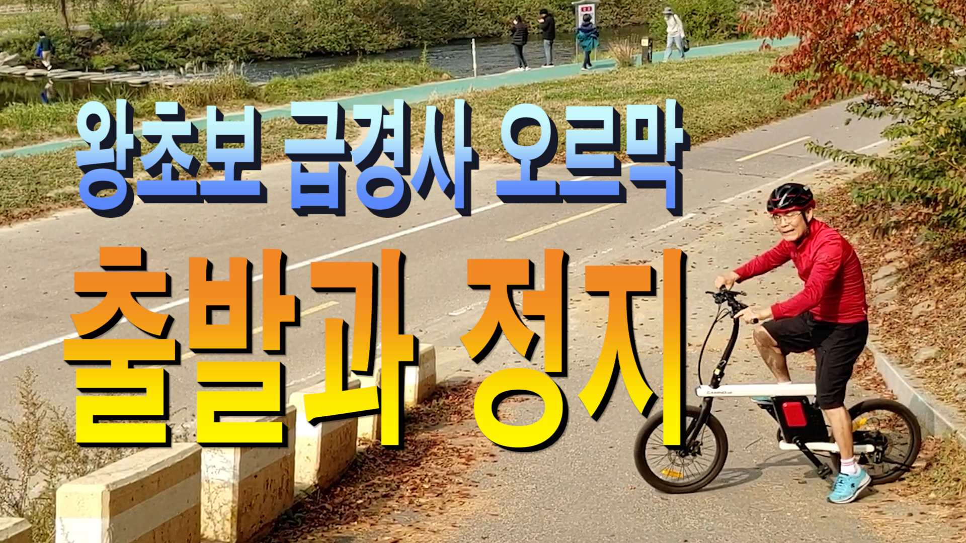 CLASS101+ | Cycling Classes for Beginners: Making Life-Time Friends ...