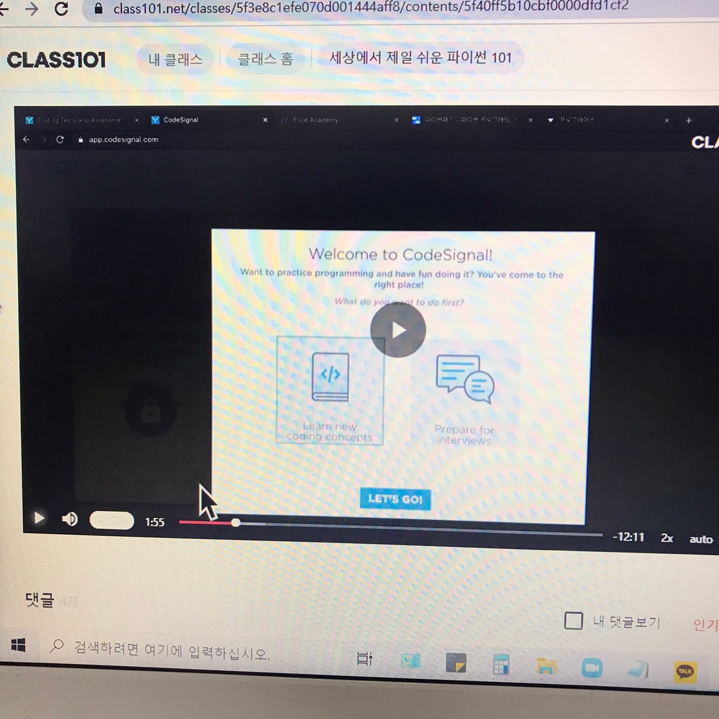 CLASS101 | 세상에서 제일 쉬운 파이썬 101 - 왕초보용 스크래치부터 파이썬까지
