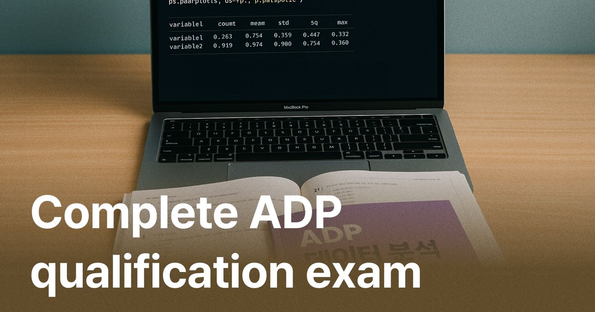 CLASS101+ | Complete the ADP qualification handwriting in one go