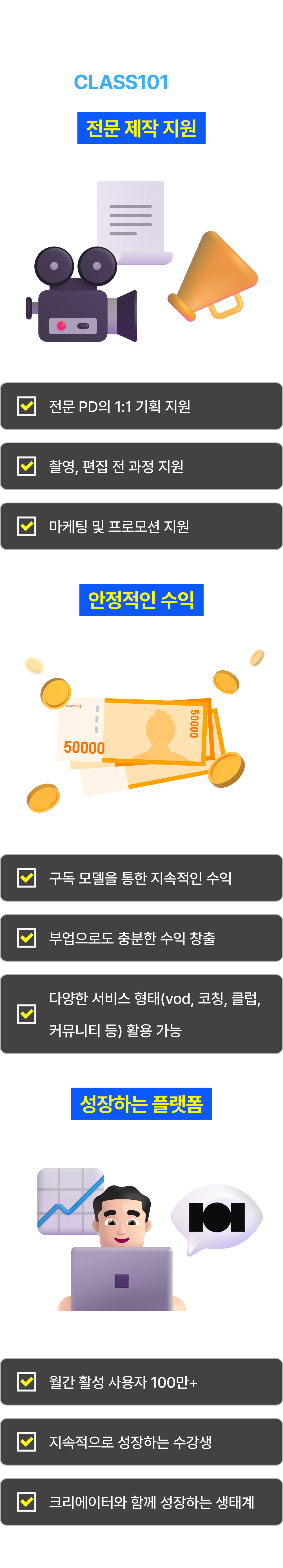 CLASS101+ | 세상의 모든 클래스