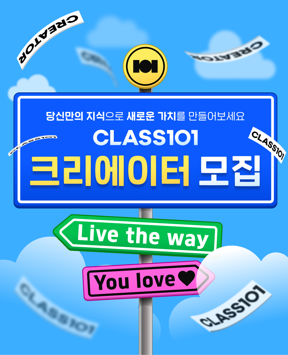CLASS101+ | 세상의 모든 클래스