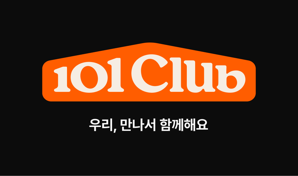 CLASS101 l 서메리의 101클럽