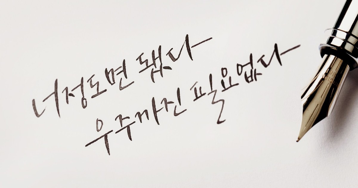CLASS101 | 전하고 싶은 한 줄, 필림의 딥펜 캘리그라피